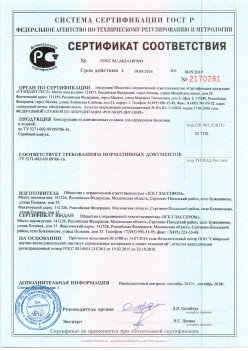 2016.09.19 Кумертау - Канструкции из алюминиевых сплавов для ограждения балконов и лоджий. ТУ 5271-002-99189706-16