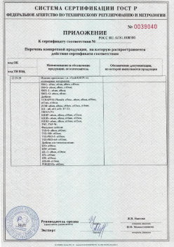 2017.10.11 Кумертау - Приложение к сертификату Изделия крепежные т.м. Tech-KREP из полимерных материалов. ТУ 2291-001-99151810-2012