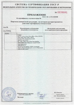2017.10.11 Кумертау - Приложение к сертификату Изделия крепежные т.м. Tech-KREP из полимерных материалов. ТУ 2291-001-99151810-2012