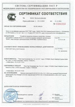 2018.11.22 Кумертау - Устройства поворотно-откидные, поворотные, откидные для оконных и дверных блоков. ГОСТ 30777-2012