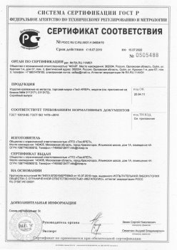 2019.11.16 Кумертау - Изделия крепежные из металла, торговая марка Tech-KREP. Серийный выпуск