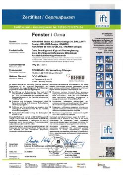 2019.12.20 Кумертау - REHAU BT 70мм AD Поворотное, поворотно-откидное окно, откидное окно с глухим остеклением REHAU